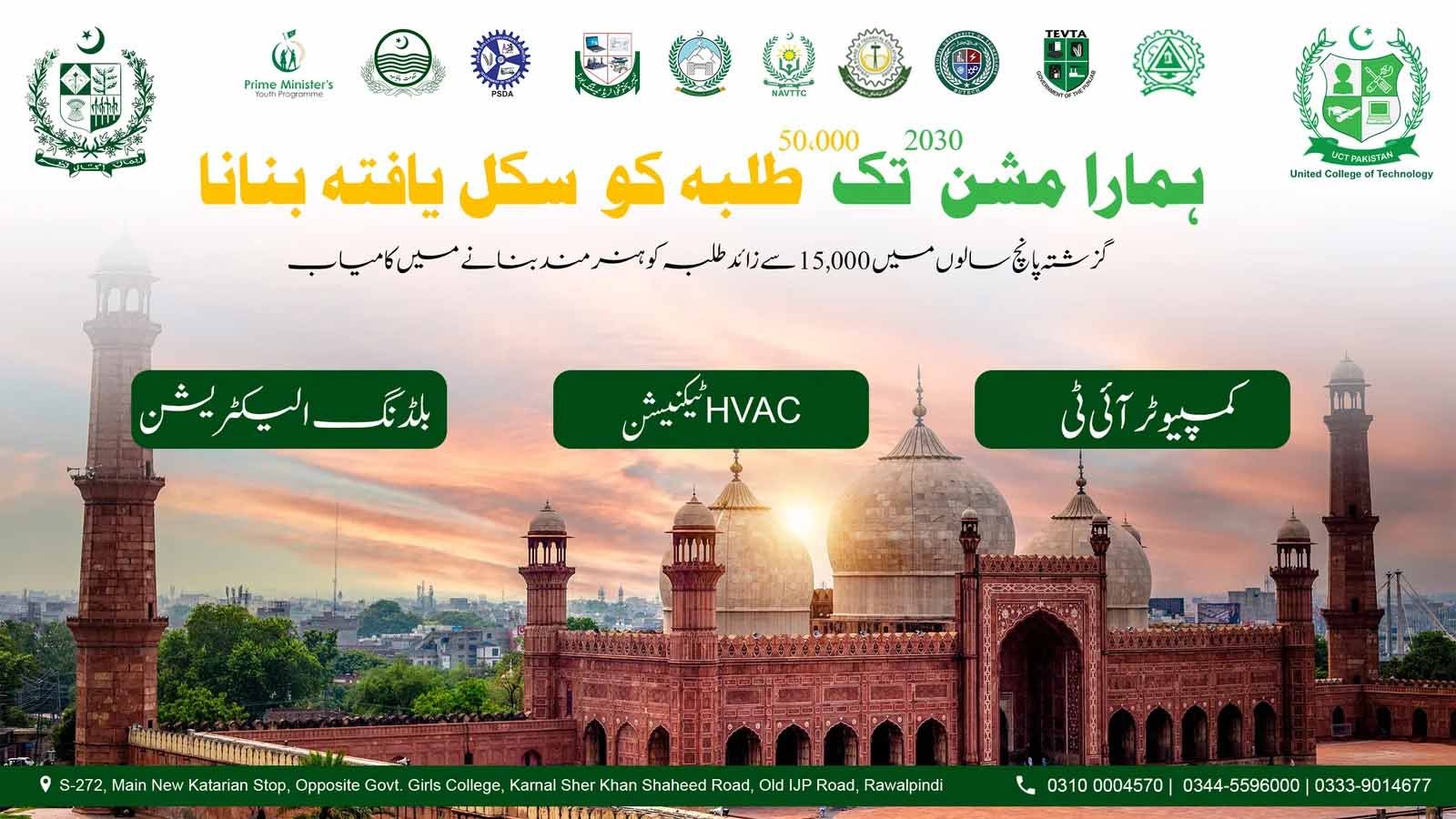 United College Slider